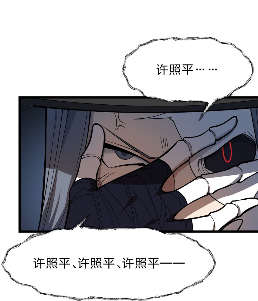 《从前有只小骷髅》114 想学啊 我教你啊！ 第11页