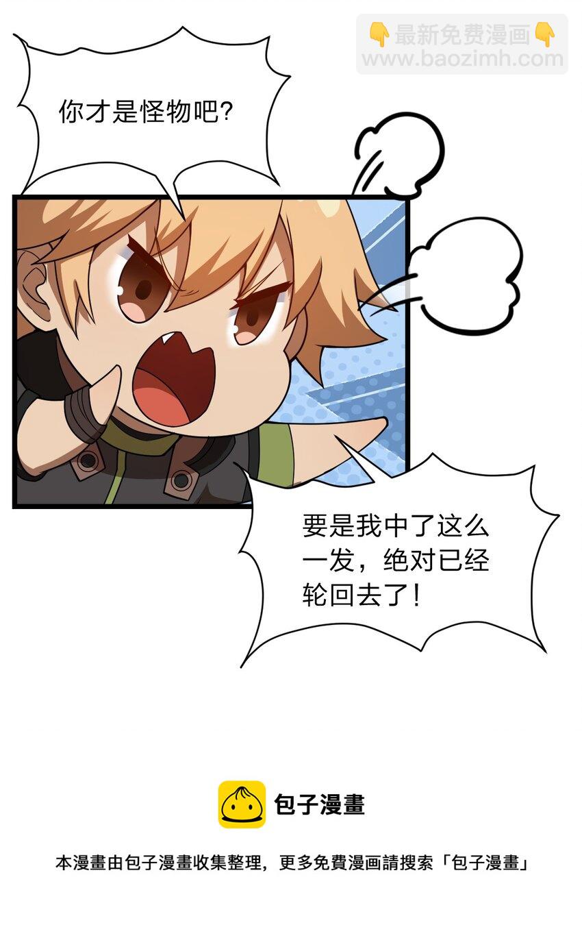 《从前有只小骷髅》114 想学啊 我教你啊！ 第25页