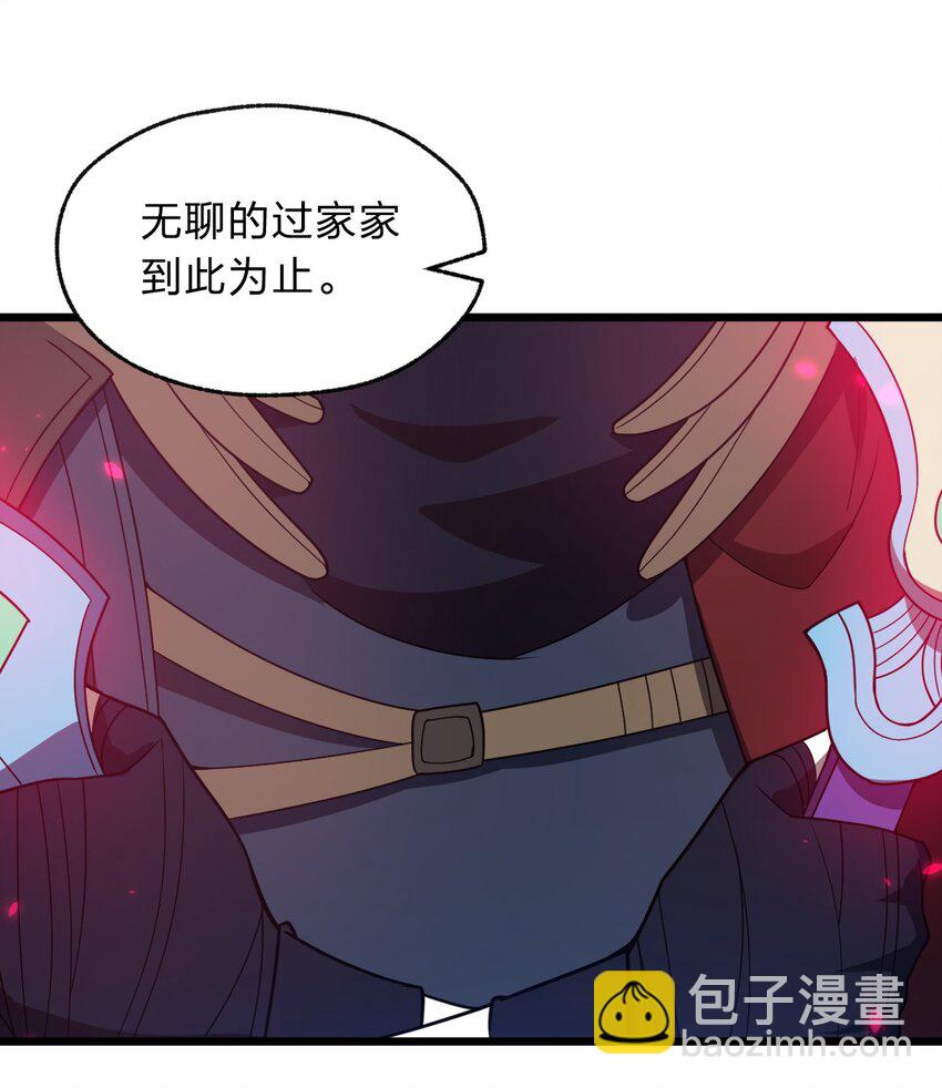 《从前有只小骷髅》114 想学啊 我教你啊！ 第26页