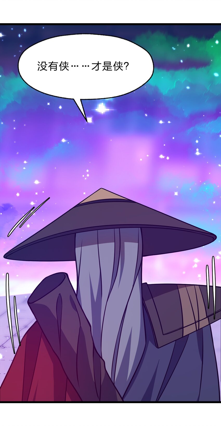 《从前有只小骷髅》114 想学啊 我教你啊！ 第2页