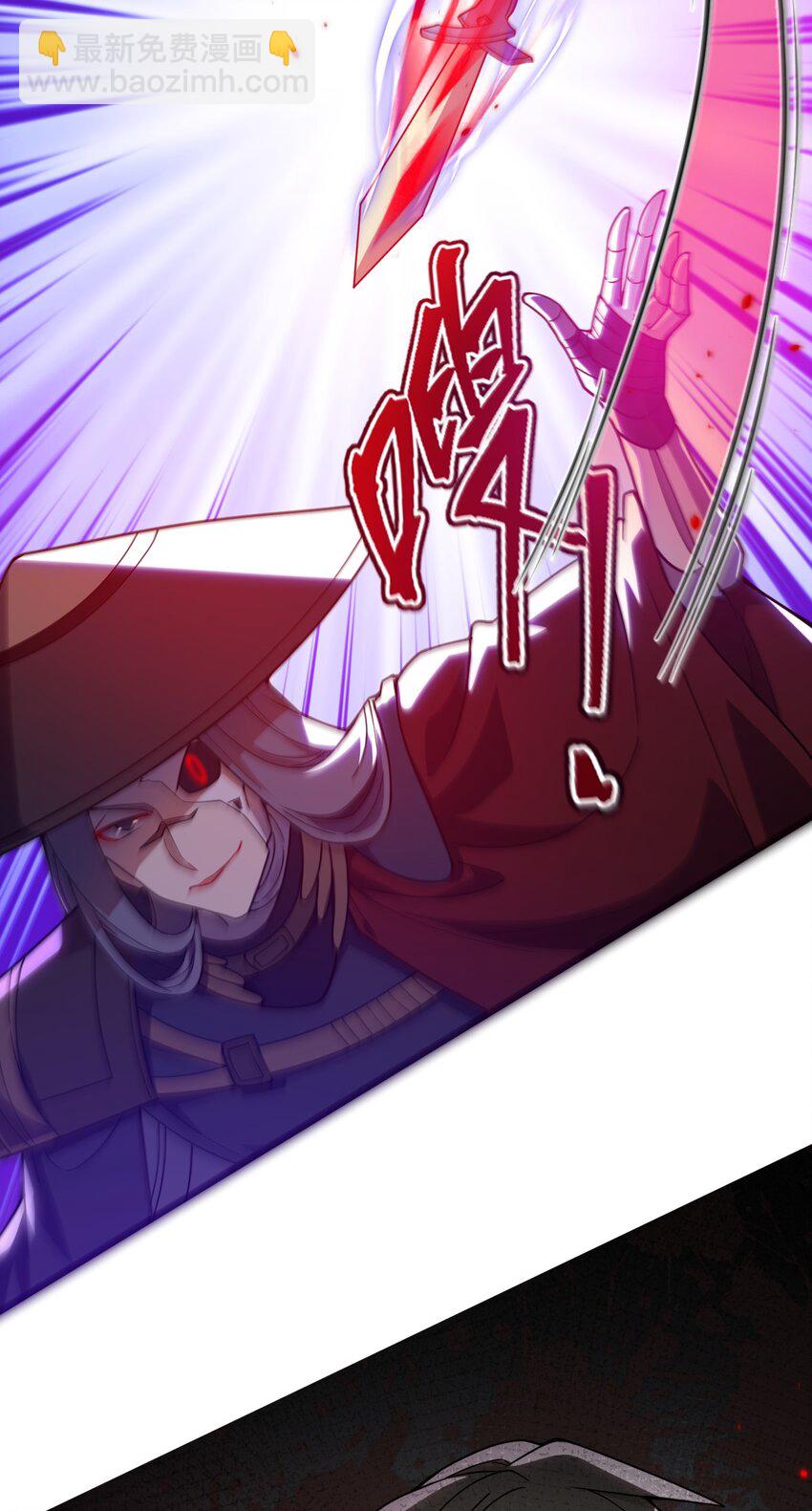 《从前有只小骷髅》114 想学啊 我教你啊！ 第30页