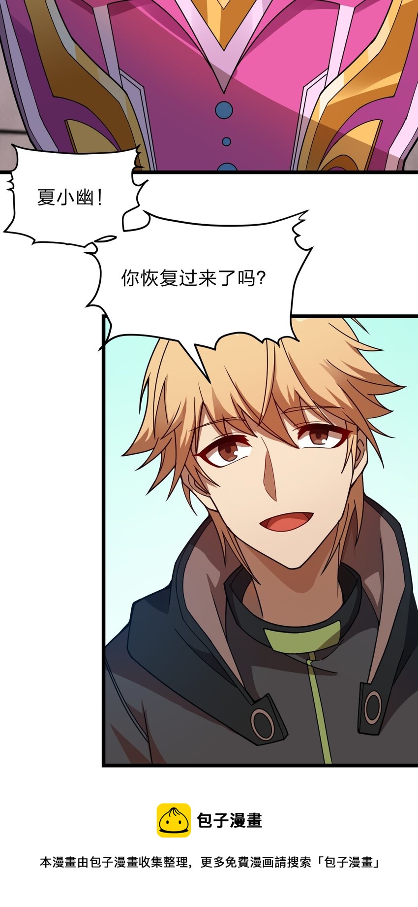 《从前有只小骷髅》114 想学啊 我教你啊！ 第37页
