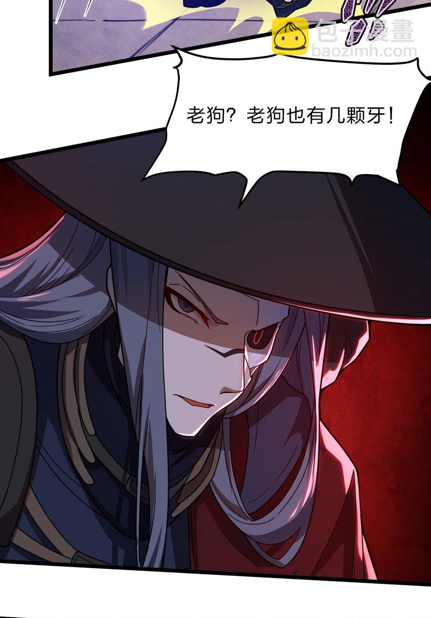 《从前有只小骷髅》114 想学啊 我教你啊！ 第42页