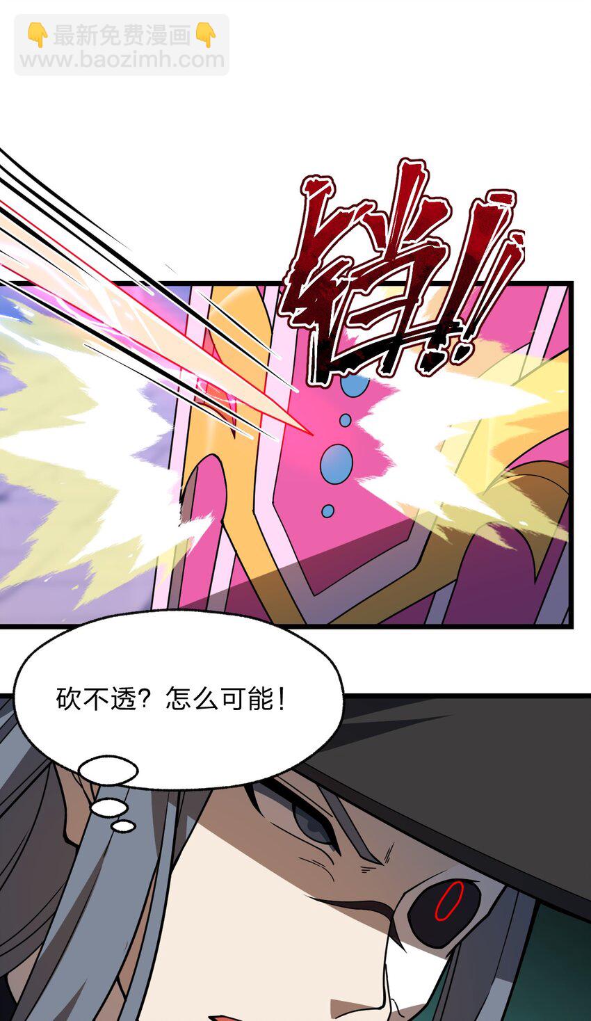 《从前有只小骷髅》114 想学啊 我教你啊！ 第43页
