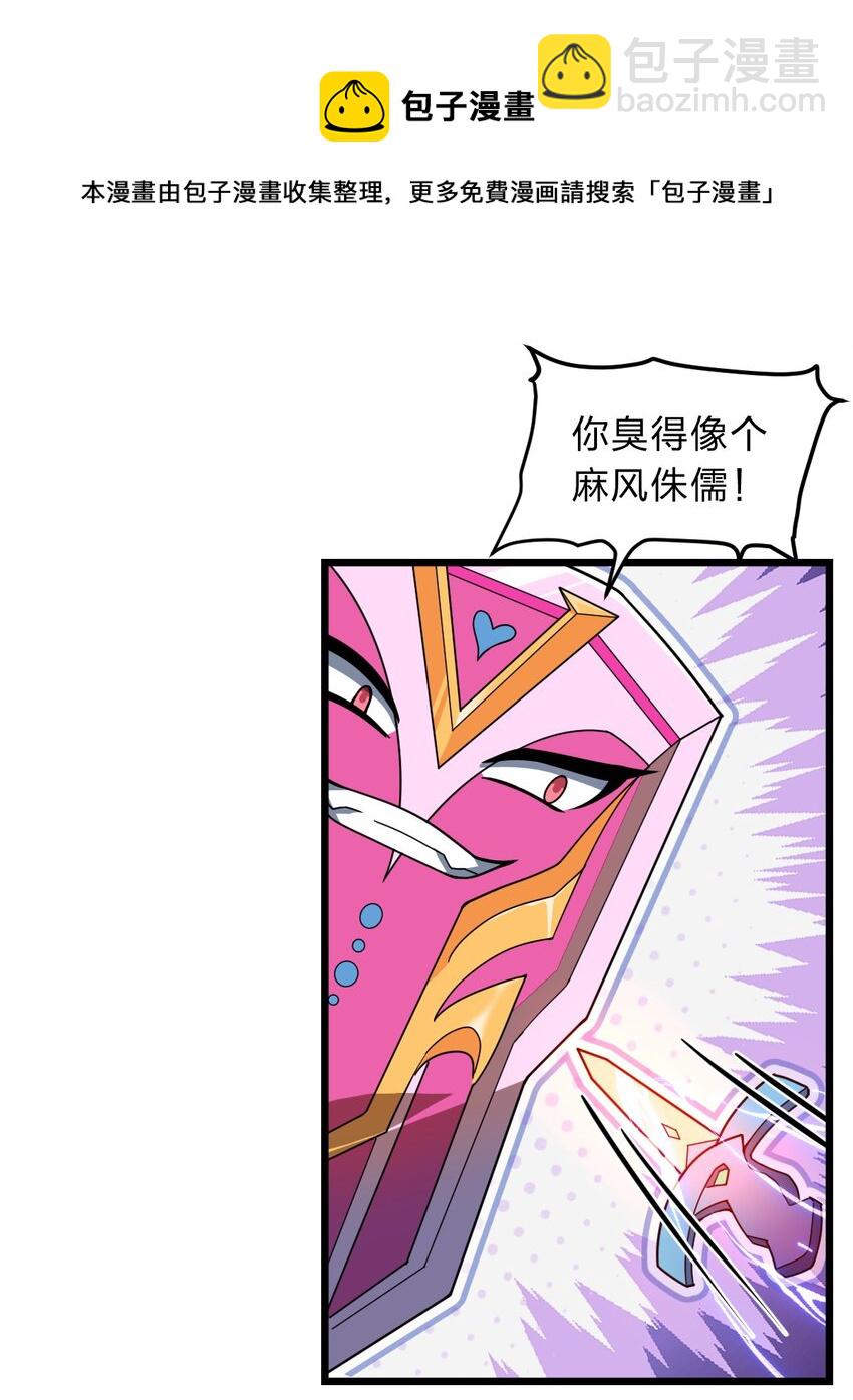 《从前有只小骷髅》114 想学啊 我教你啊！ 第49页