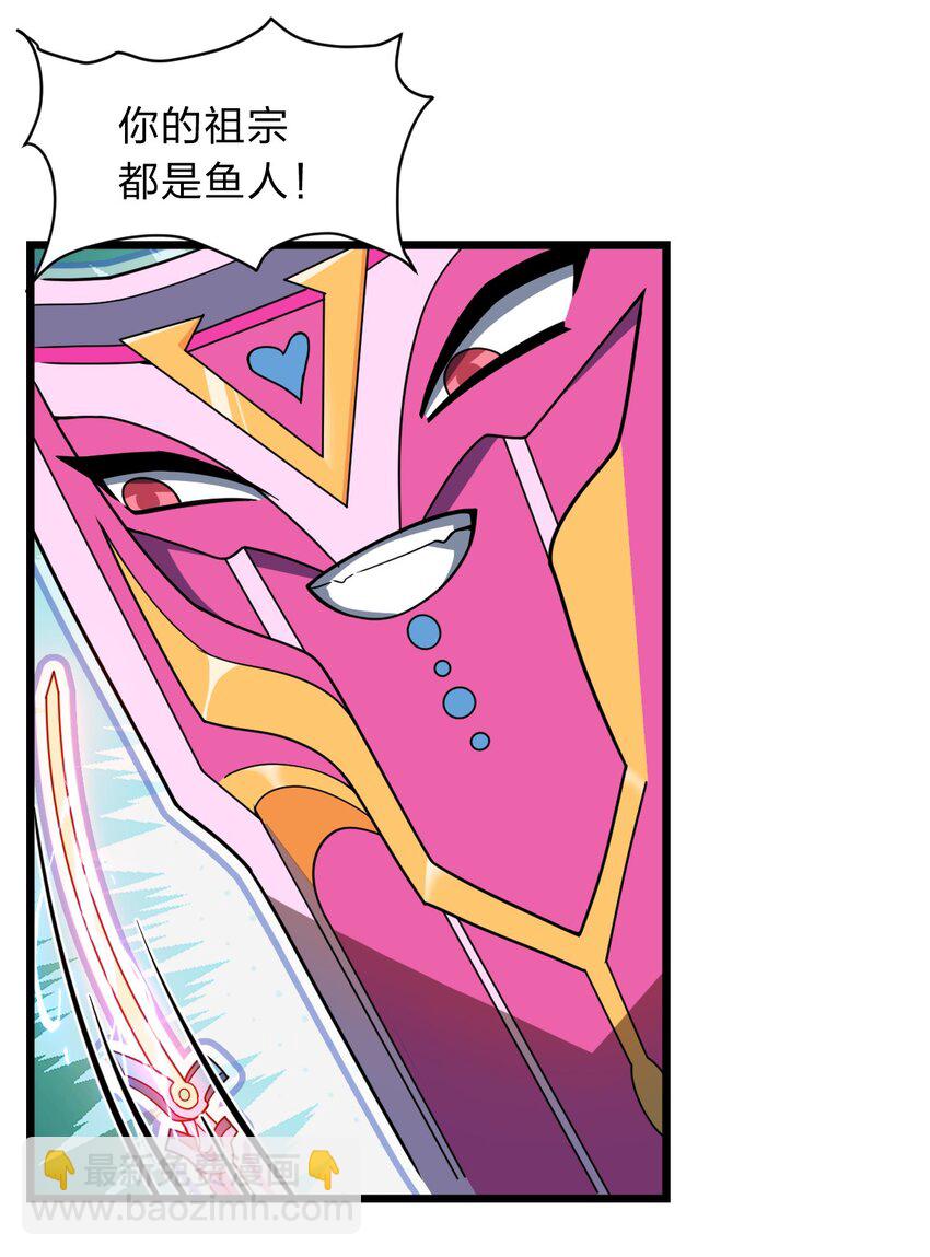 《从前有只小骷髅》114 想学啊 我教你啊！ 第50页