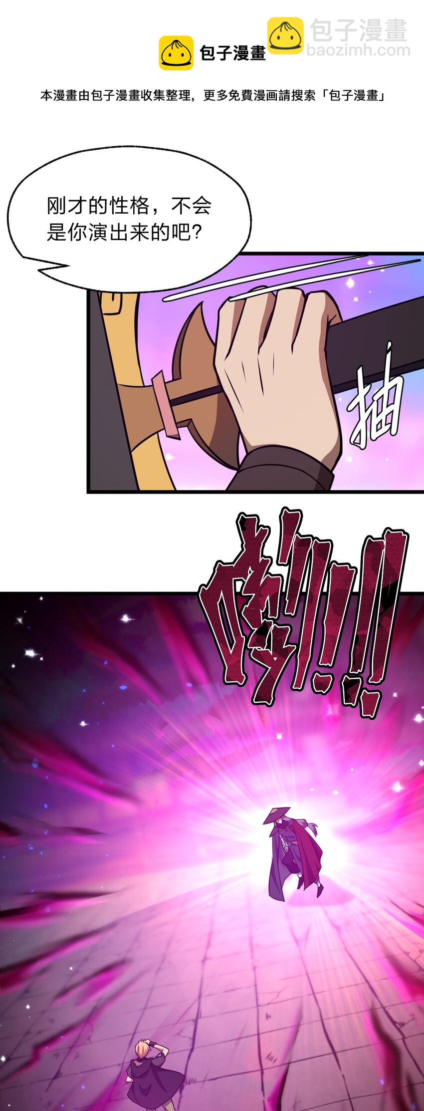 《从前有只小骷髅》114 想学啊 我教你啊！ 第5页