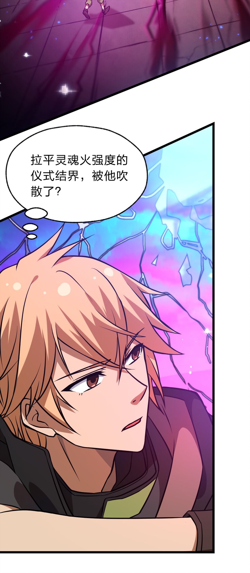 《从前有只小骷髅》114 想学啊 我教你啊！ 第6页