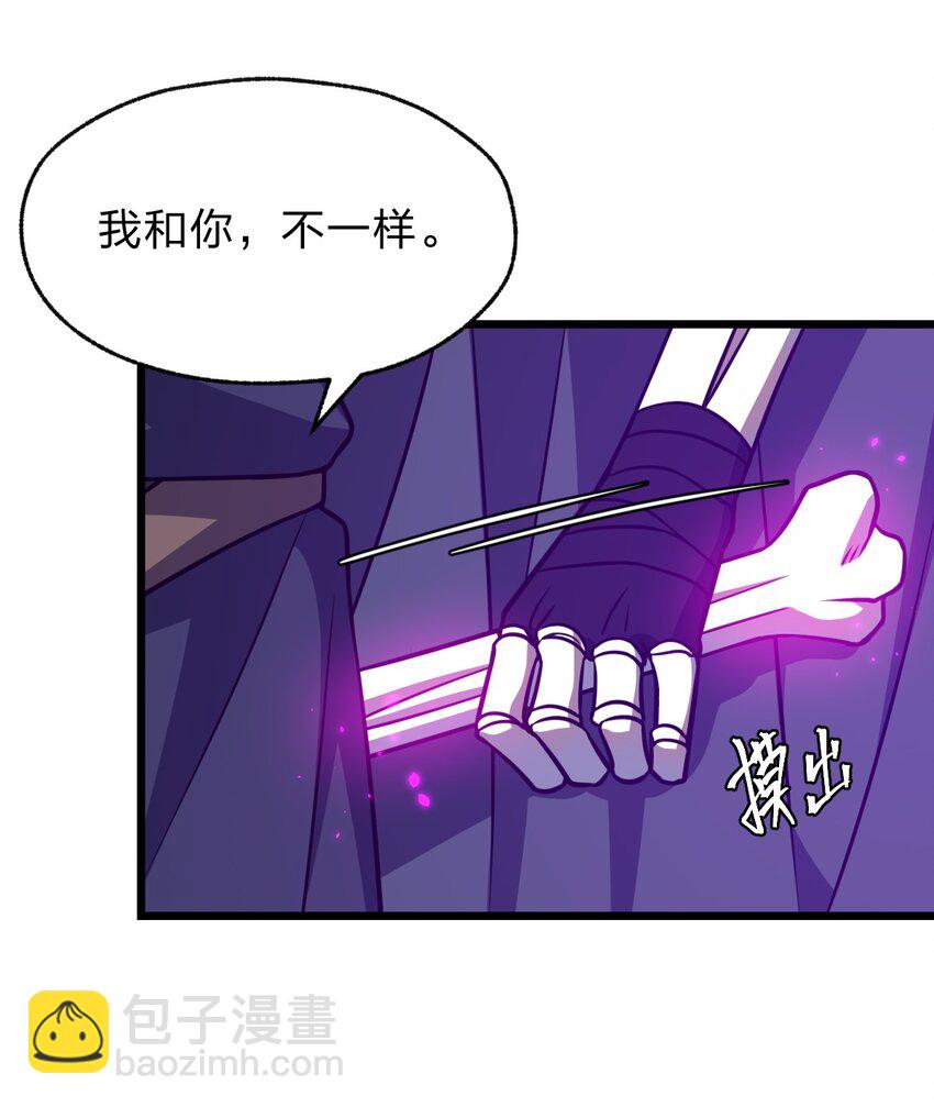 《从前有只小骷髅》114 想学啊 我教你啊！ 第8页