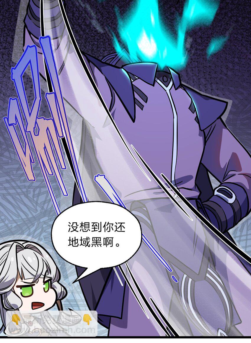 《从前有只小骷髅》111 乘骑之王！ 第2页