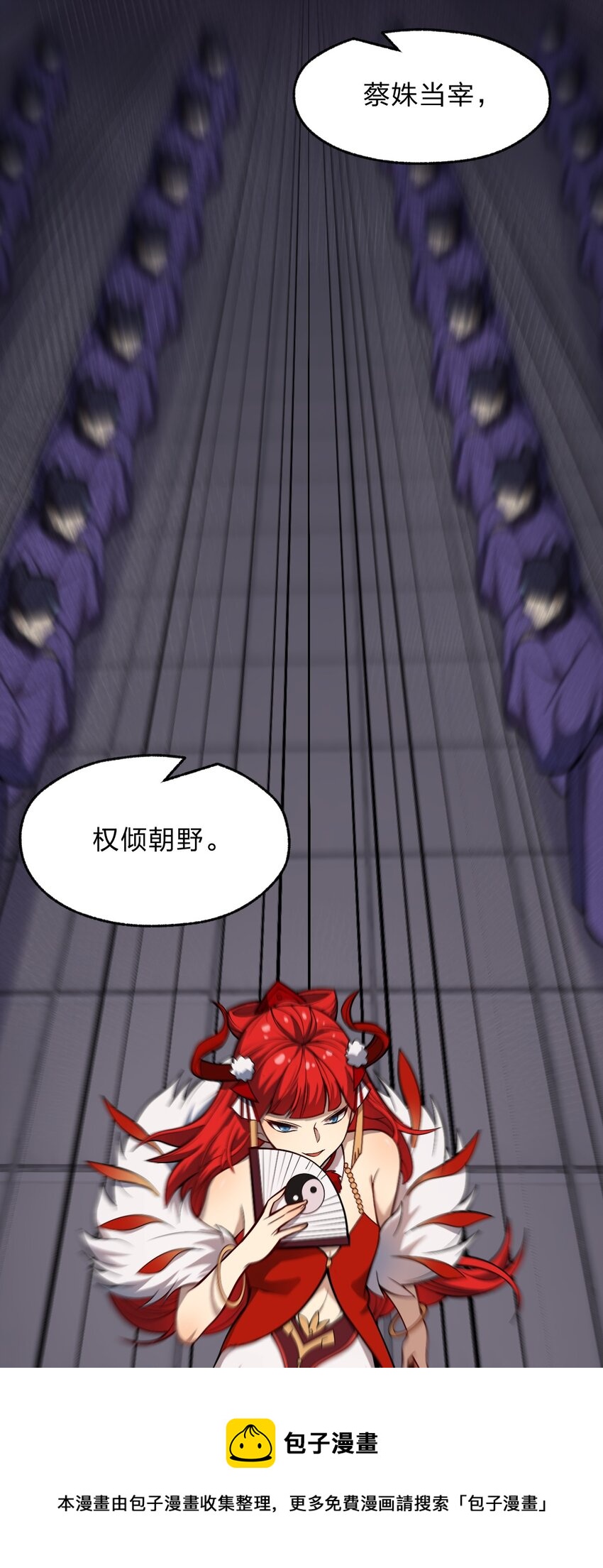 《从前有只小骷髅》111 乘骑之王！ 第33页