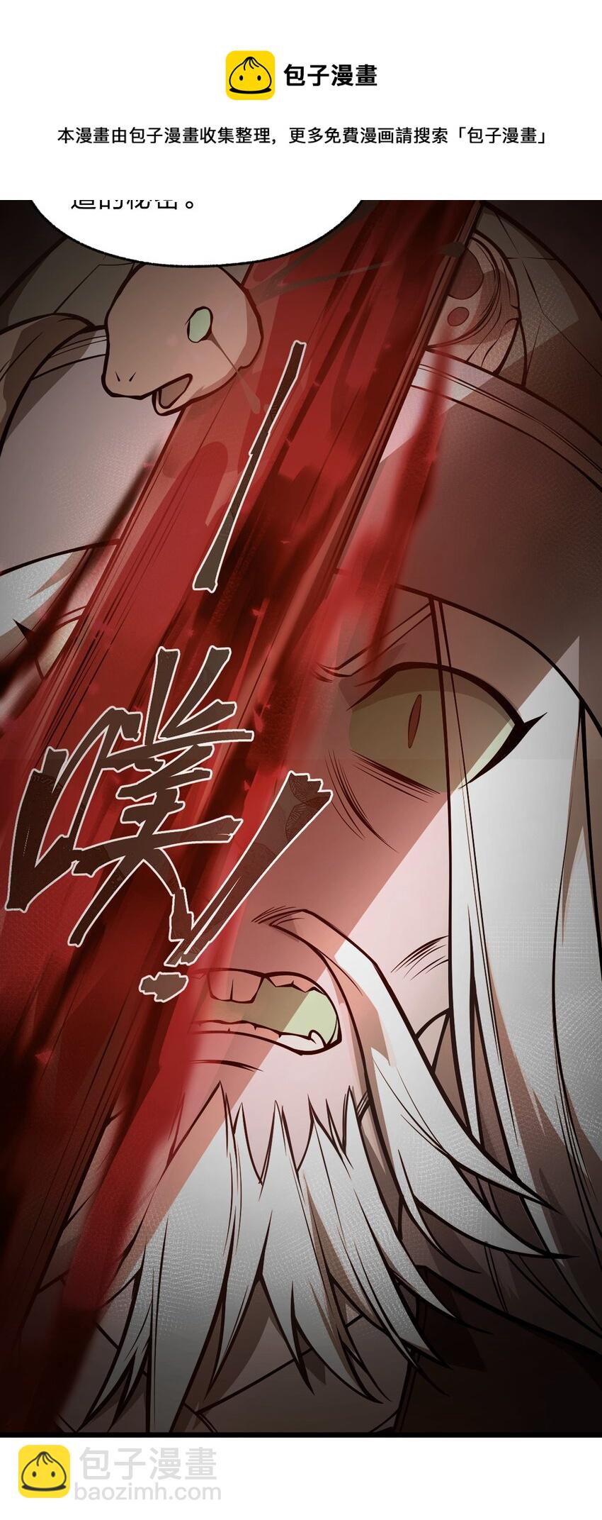 《从前有只小骷髅》111 乘骑之王！ 第37页