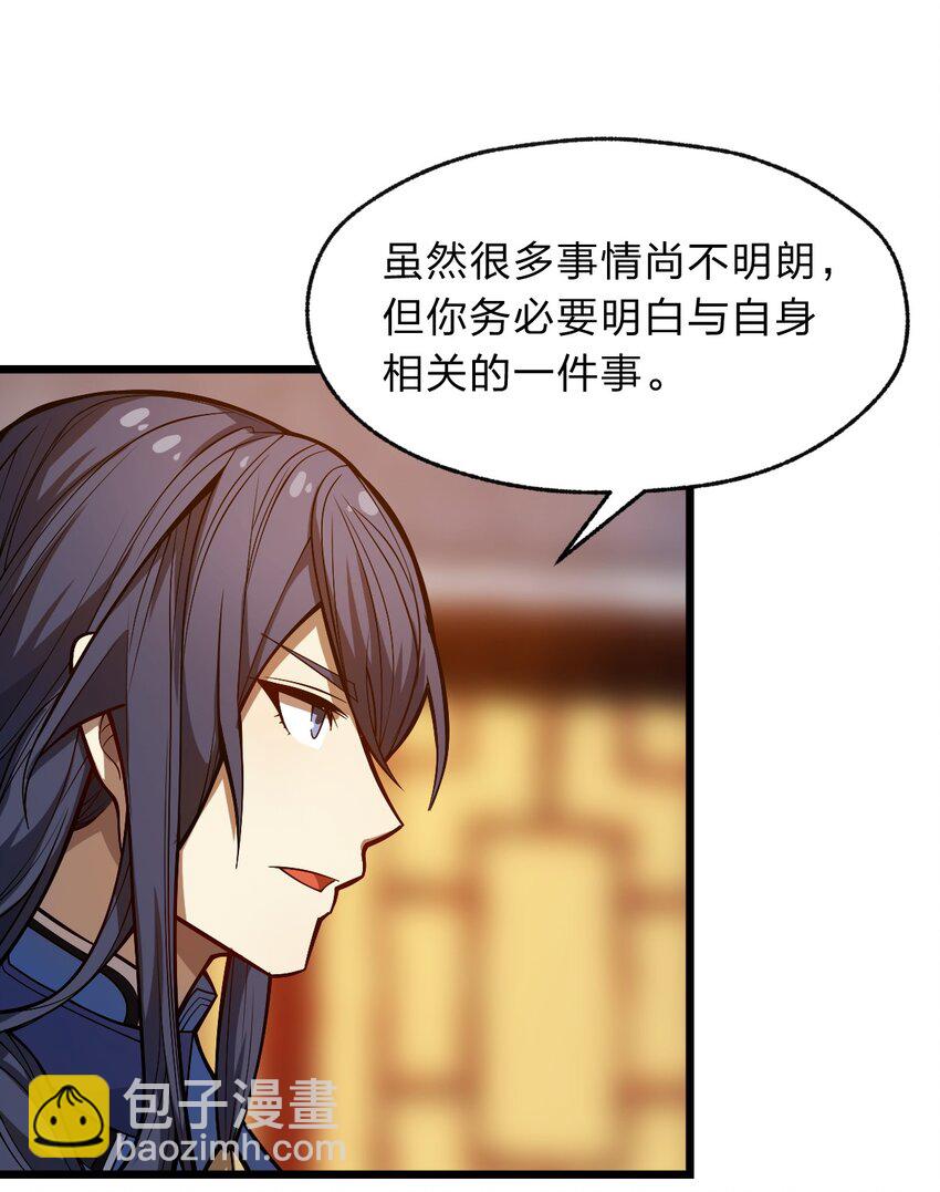 《从前有只小骷髅》111 乘骑之王！ 第38页