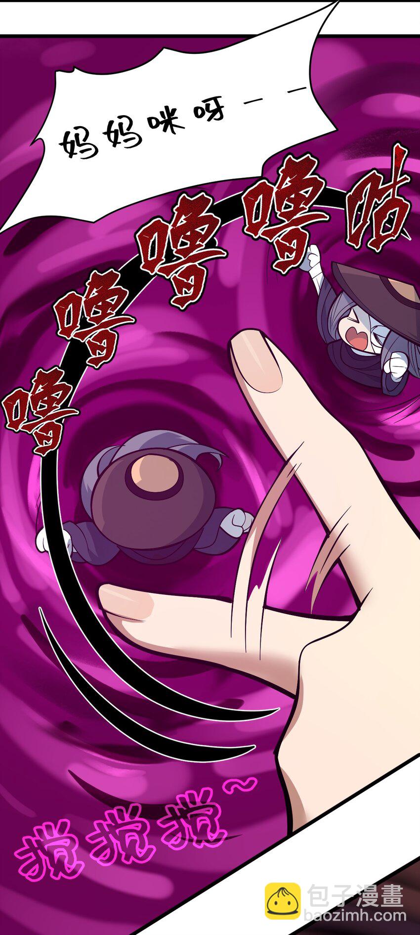 《从前有只小骷髅》116 粉嫩嫩的牌 第10页