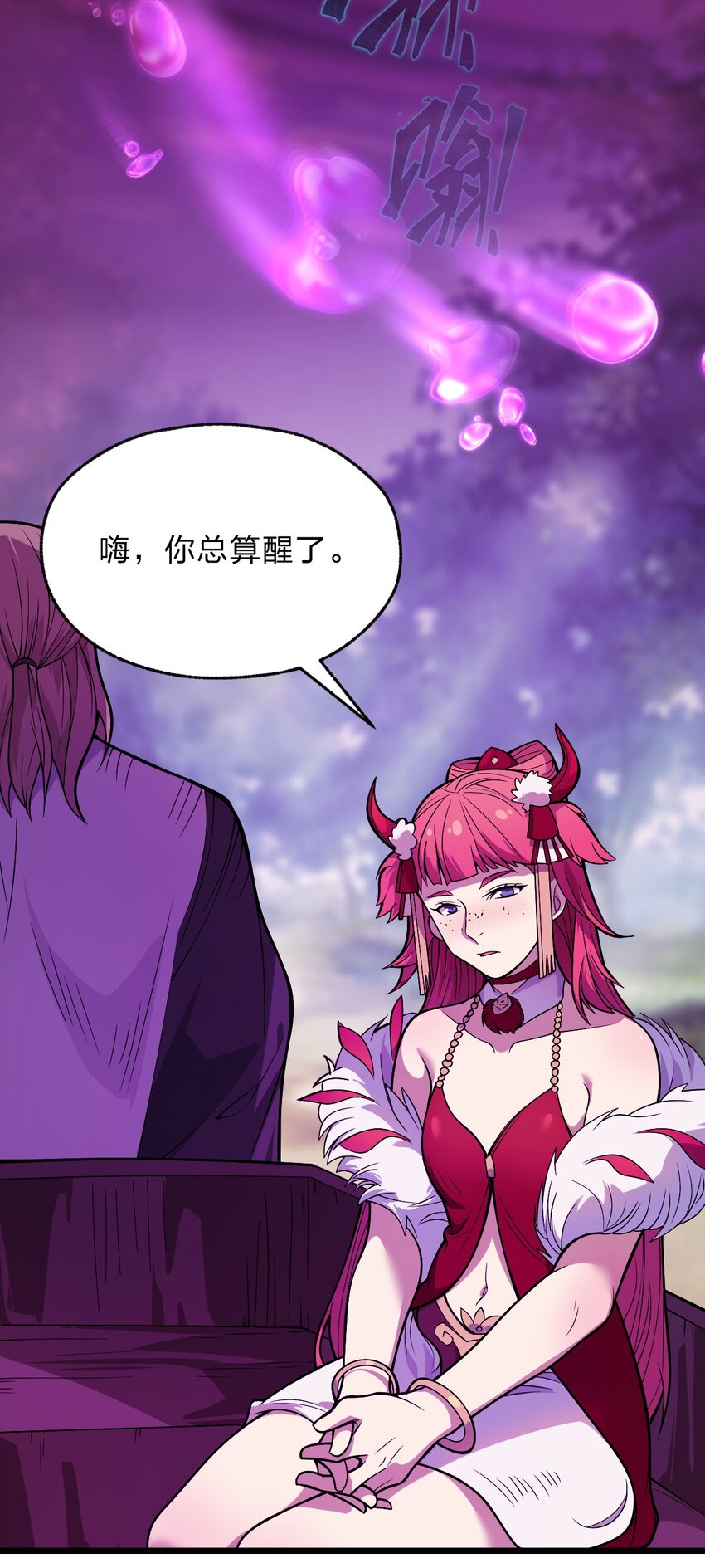 《从前有只小骷髅》116 粉嫩嫩的牌 第12页
