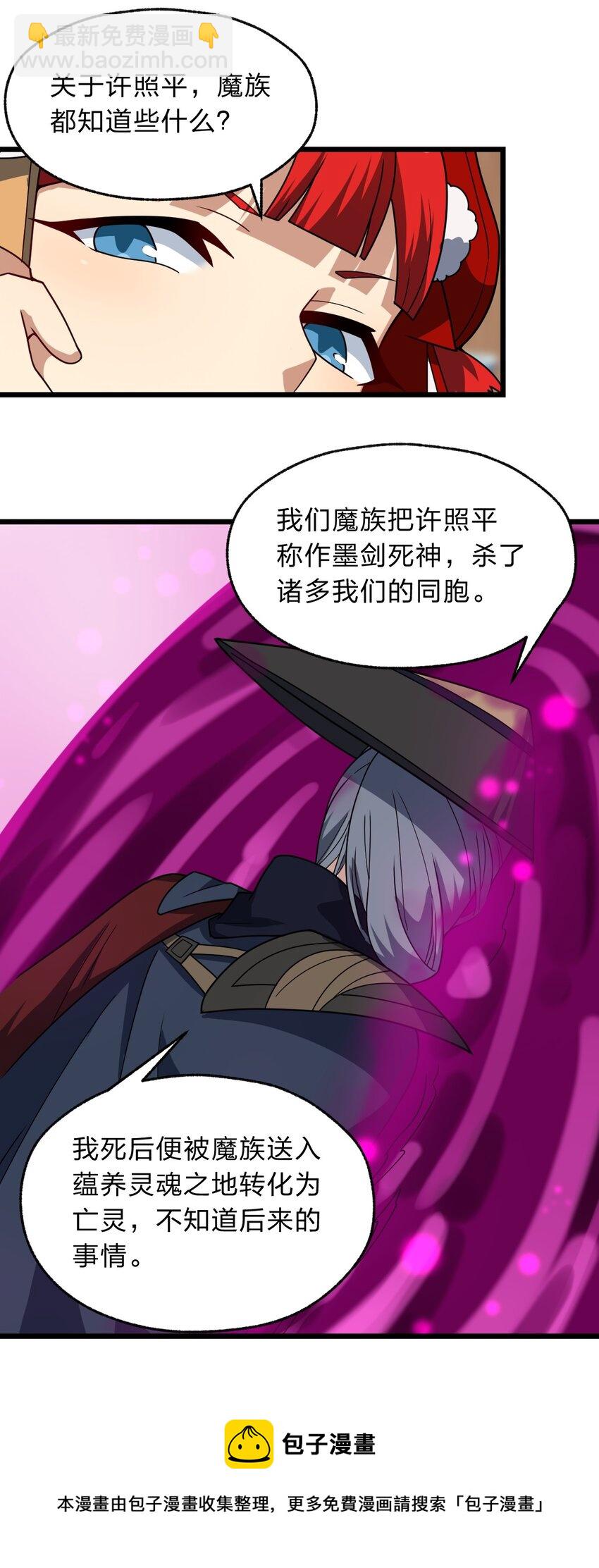 《从前有只小骷髅》116 粉嫩嫩的牌 第17页