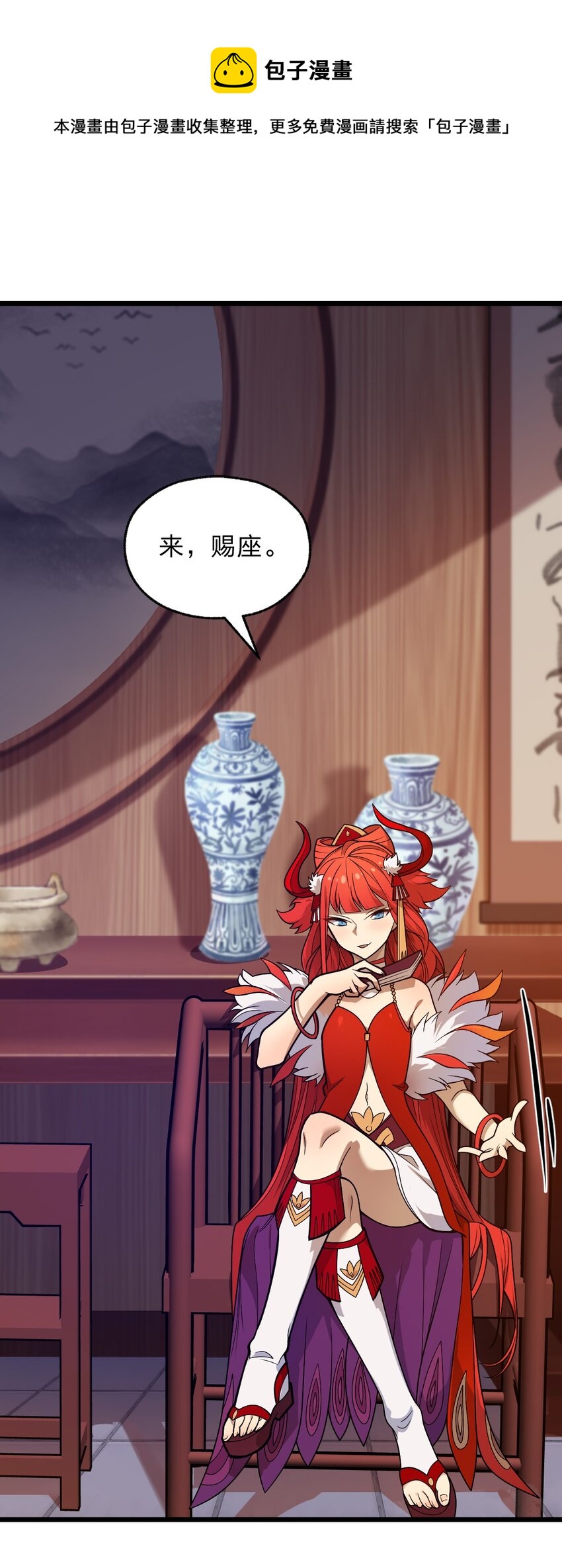 《从前有只小骷髅》116 粉嫩嫩的牌 第1页