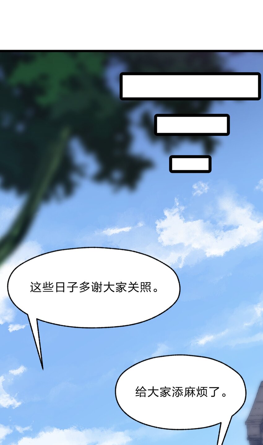 《从前有只小骷髅》116 粉嫩嫩的牌 第32页