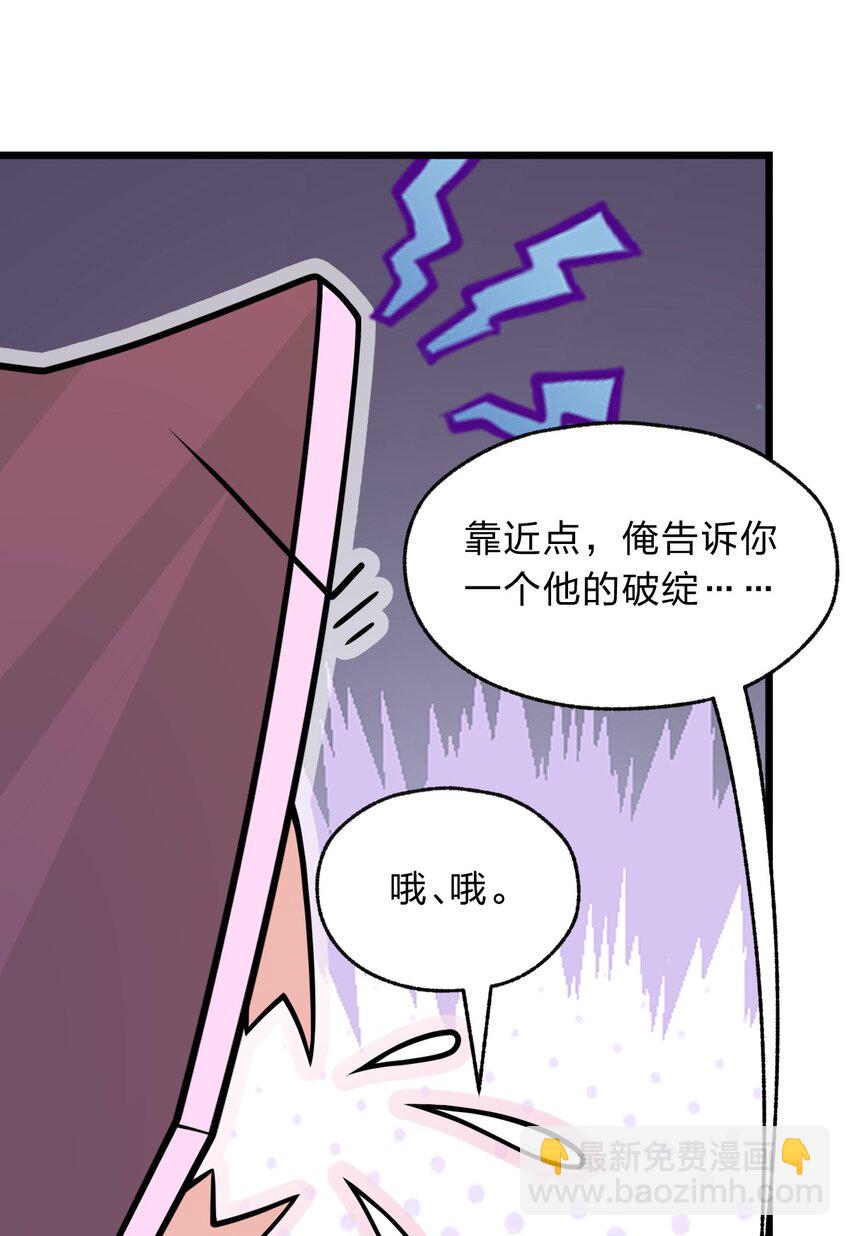 《从前有只小骷髅》116 粉嫩嫩的牌 第39页