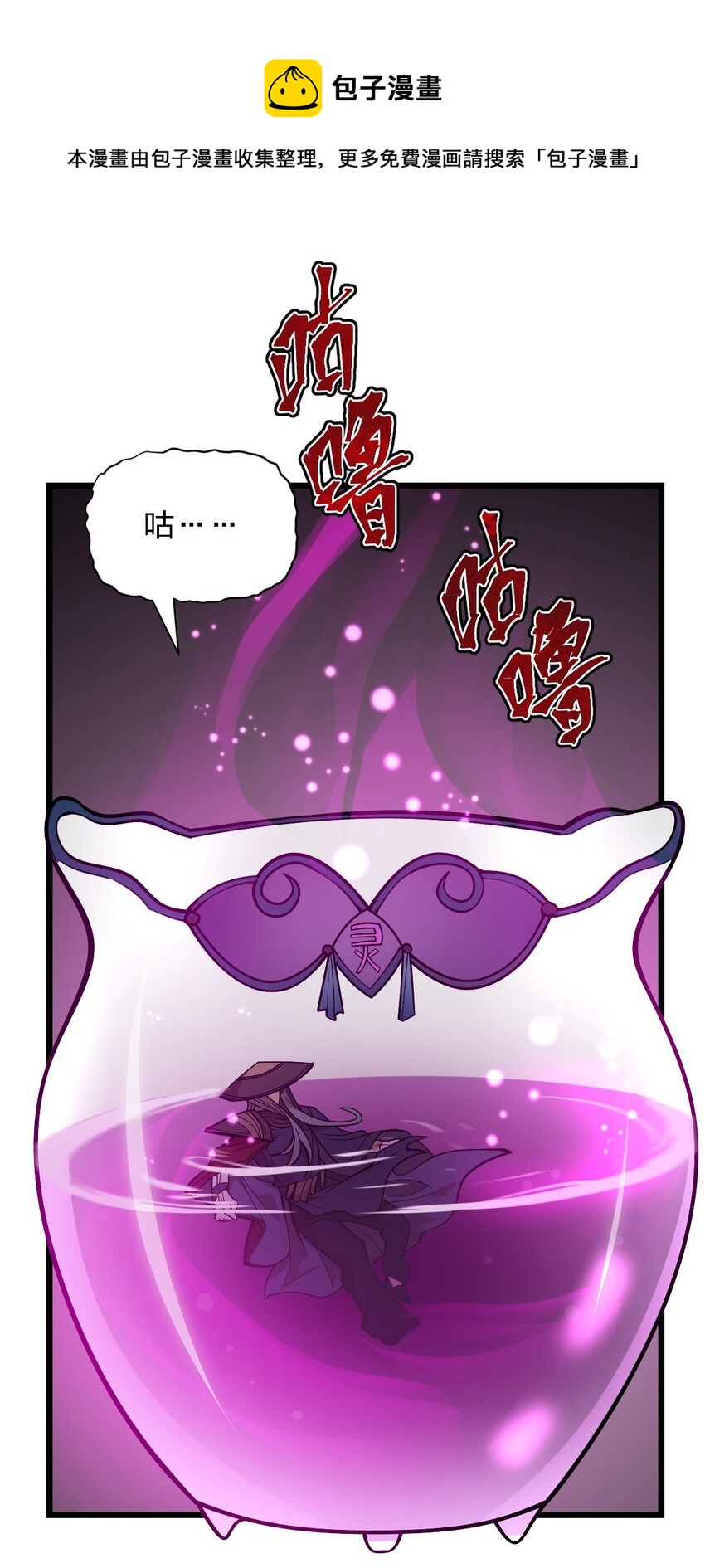 《从前有只小骷髅》116 粉嫩嫩的牌 第5页