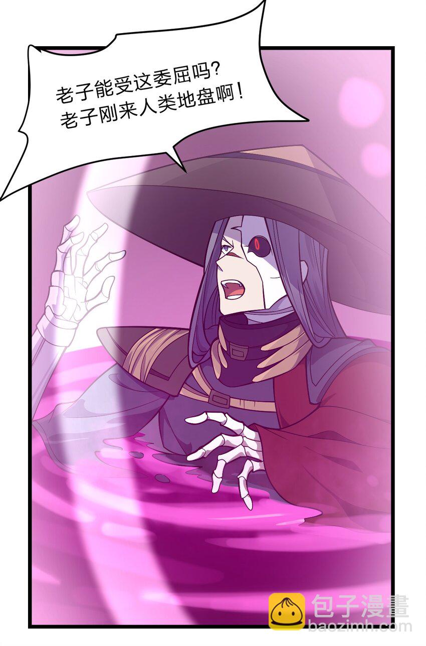 《从前有只小骷髅》116 粉嫩嫩的牌 第8页