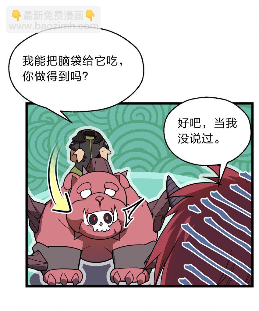 《从前有只小骷髅》117 红颜皆白骨 第13页