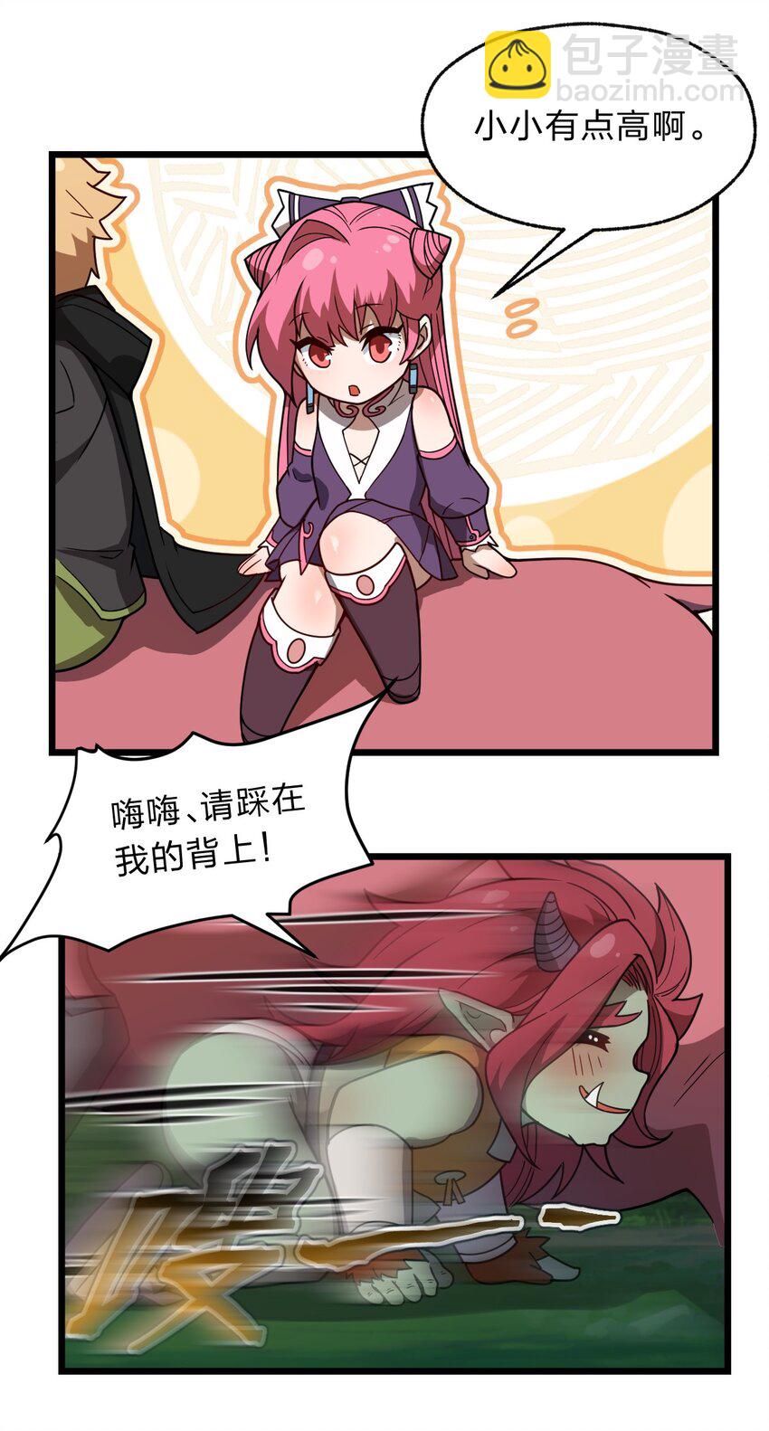《从前有只小骷髅》117 红颜皆白骨 第17页