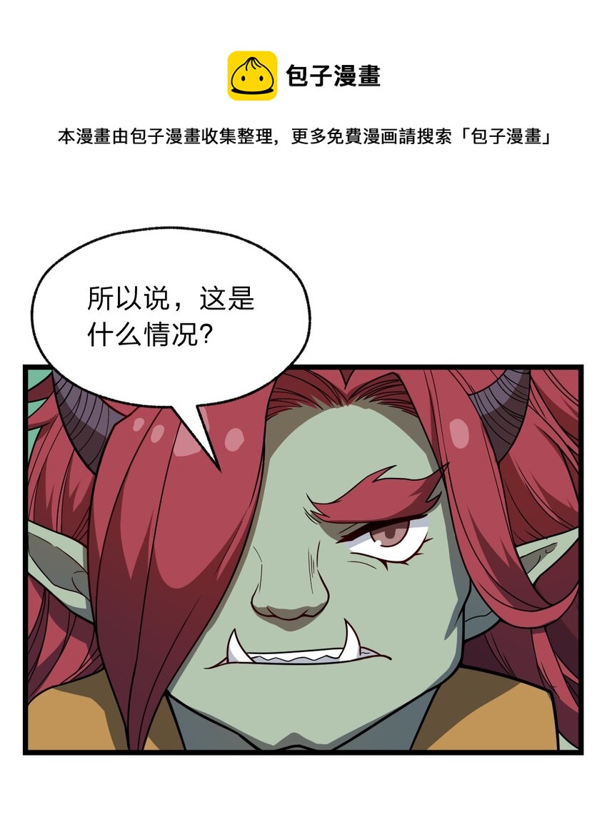 《从前有只小骷髅》117 红颜皆白骨 第1页