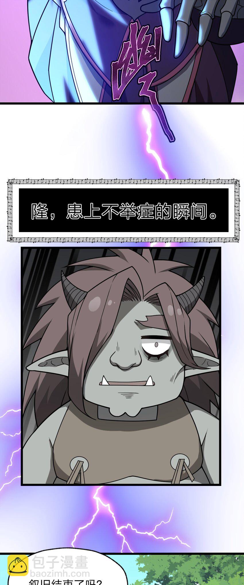 《从前有只小骷髅》117 红颜皆白骨 第21页