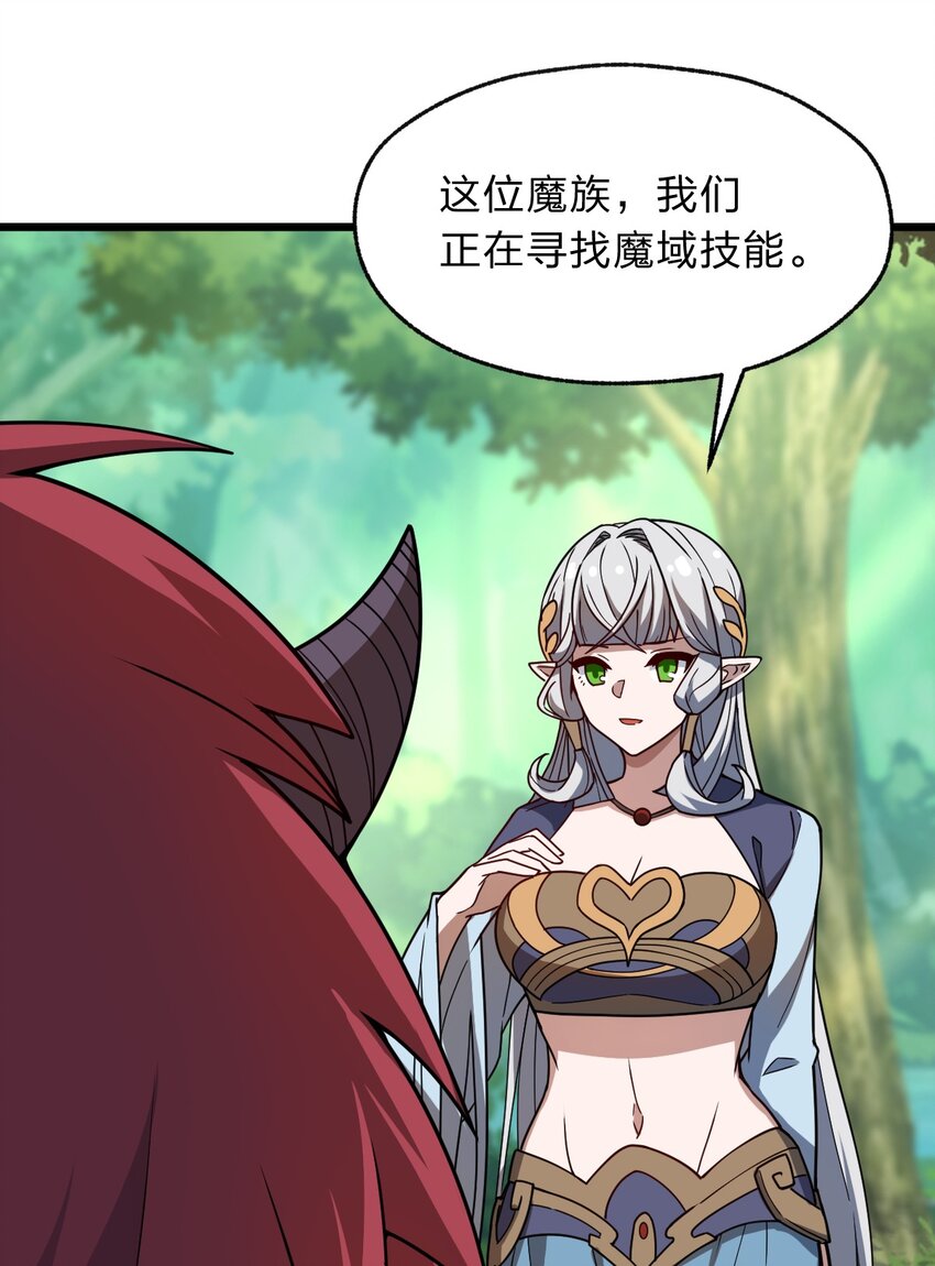 《从前有只小骷髅》117 红颜皆白骨 第23页