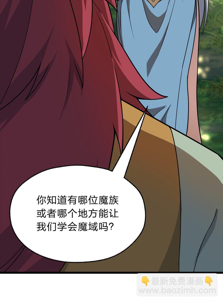 《从前有只小骷髅》117 红颜皆白骨 第24页
