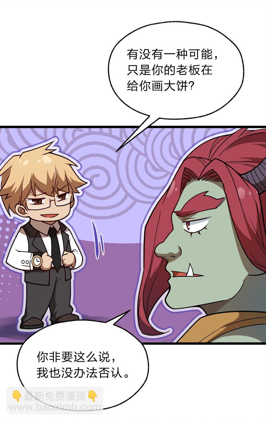 《从前有只小骷髅》117 红颜皆白骨 第29页
