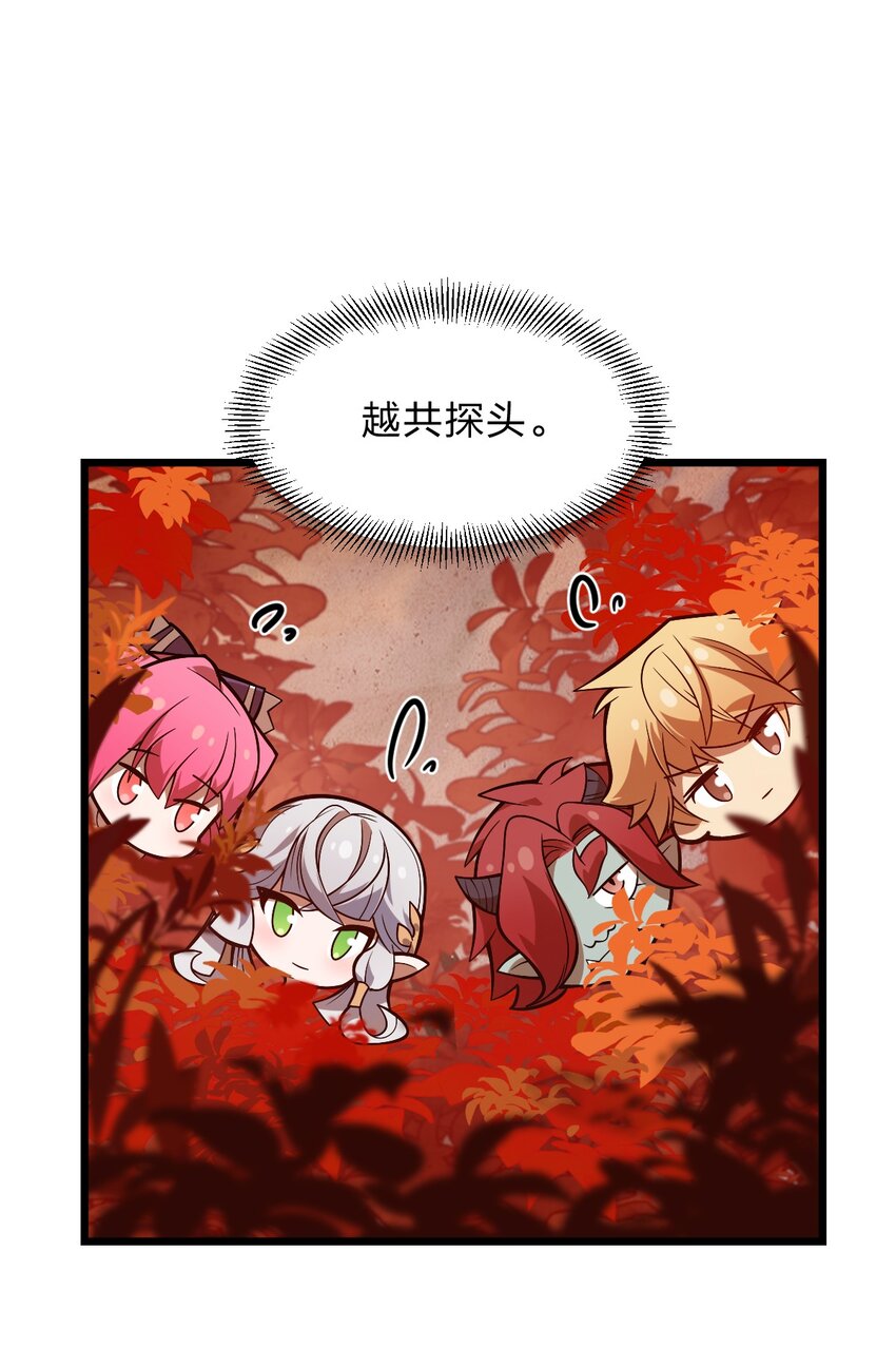 《从前有只小骷髅》117 红颜皆白骨 第35页