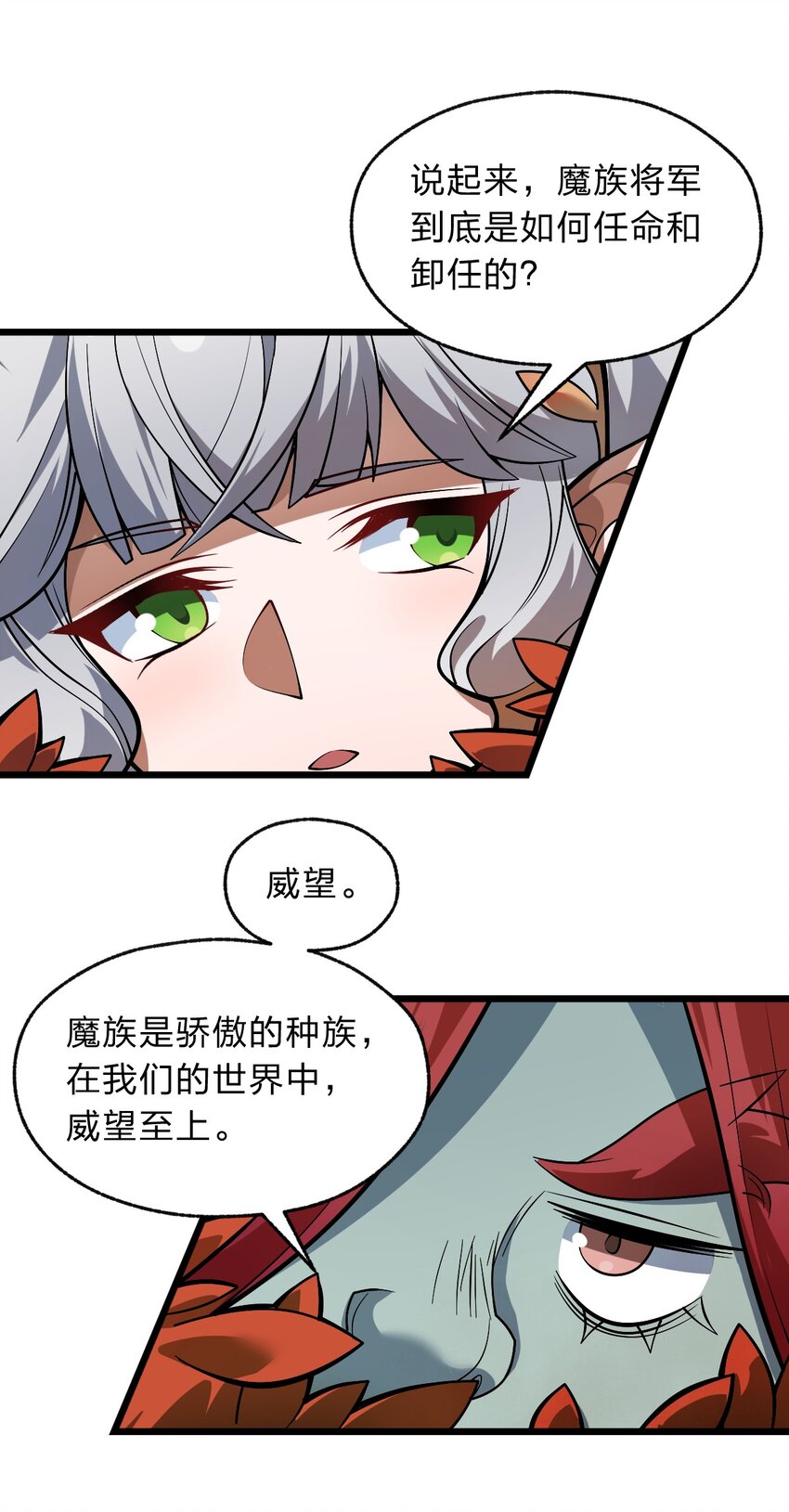 《从前有只小骷髅》117 红颜皆白骨 第36页