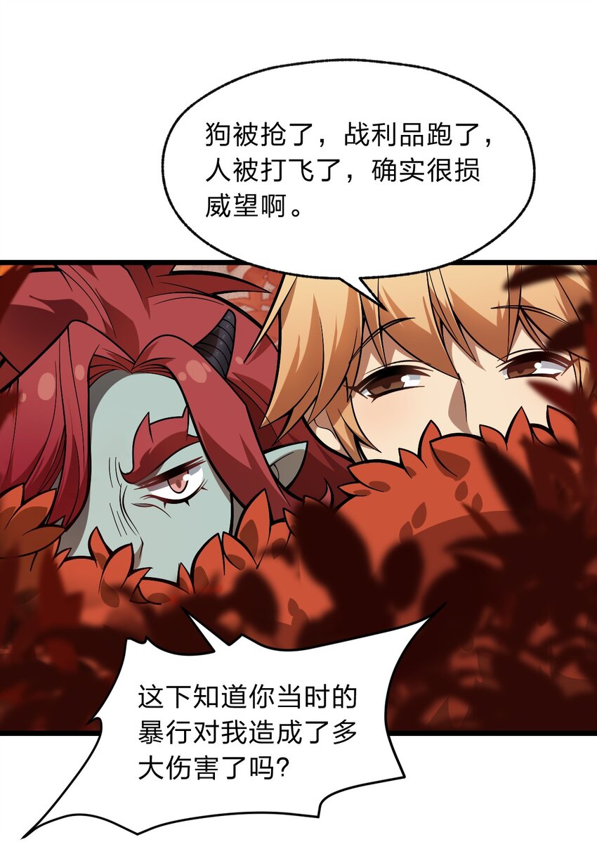 《从前有只小骷髅》117 红颜皆白骨 第37页