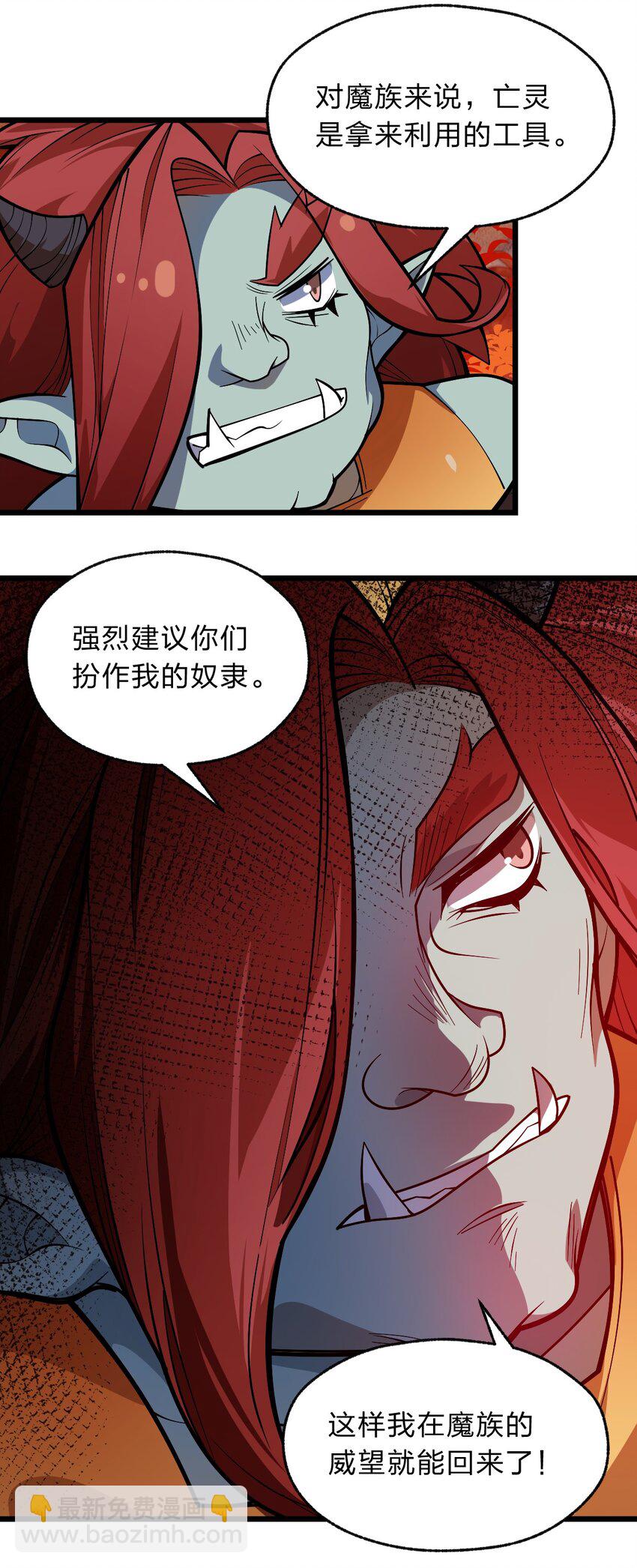 《从前有只小骷髅》117 红颜皆白骨 第38页