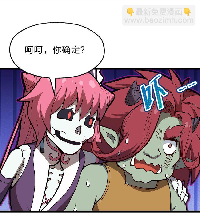 《从前有只小骷髅》117 红颜皆白骨 第39页