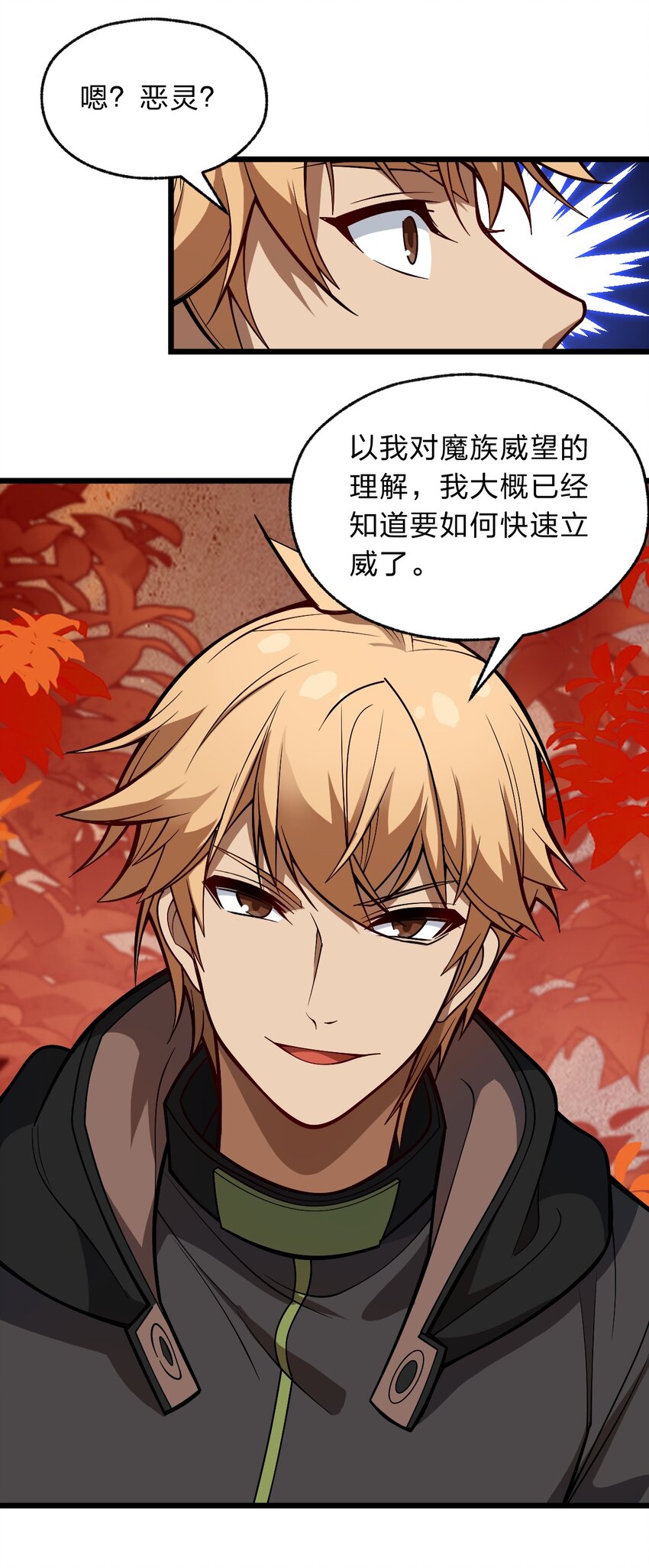 《从前有只小骷髅》117 红颜皆白骨 第41页