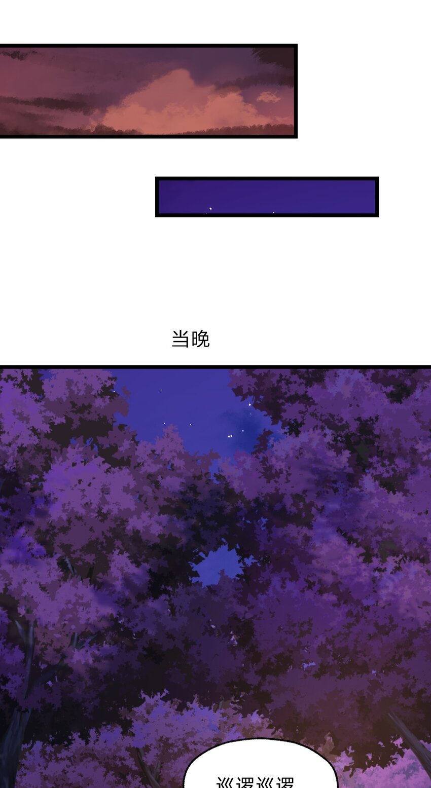 《从前有只小骷髅》117 红颜皆白骨 第42页