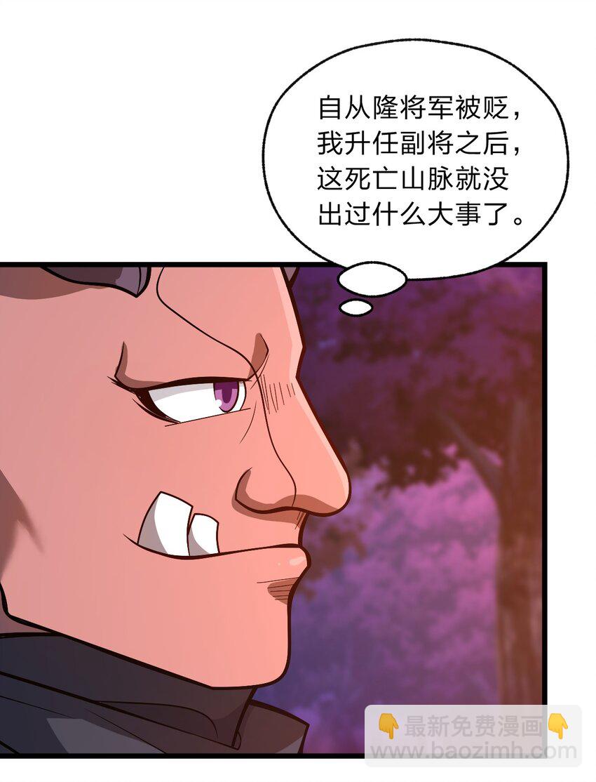 《从前有只小骷髅》117 红颜皆白骨 第44页