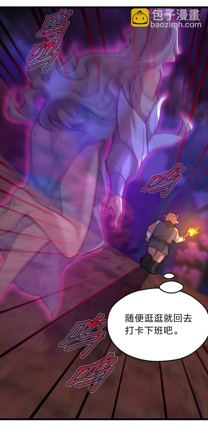 《从前有只小骷髅》117 红颜皆白骨 第45页