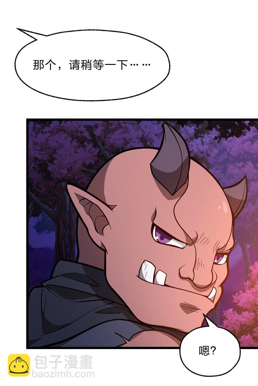 《从前有只小骷髅》117 红颜皆白骨 第46页