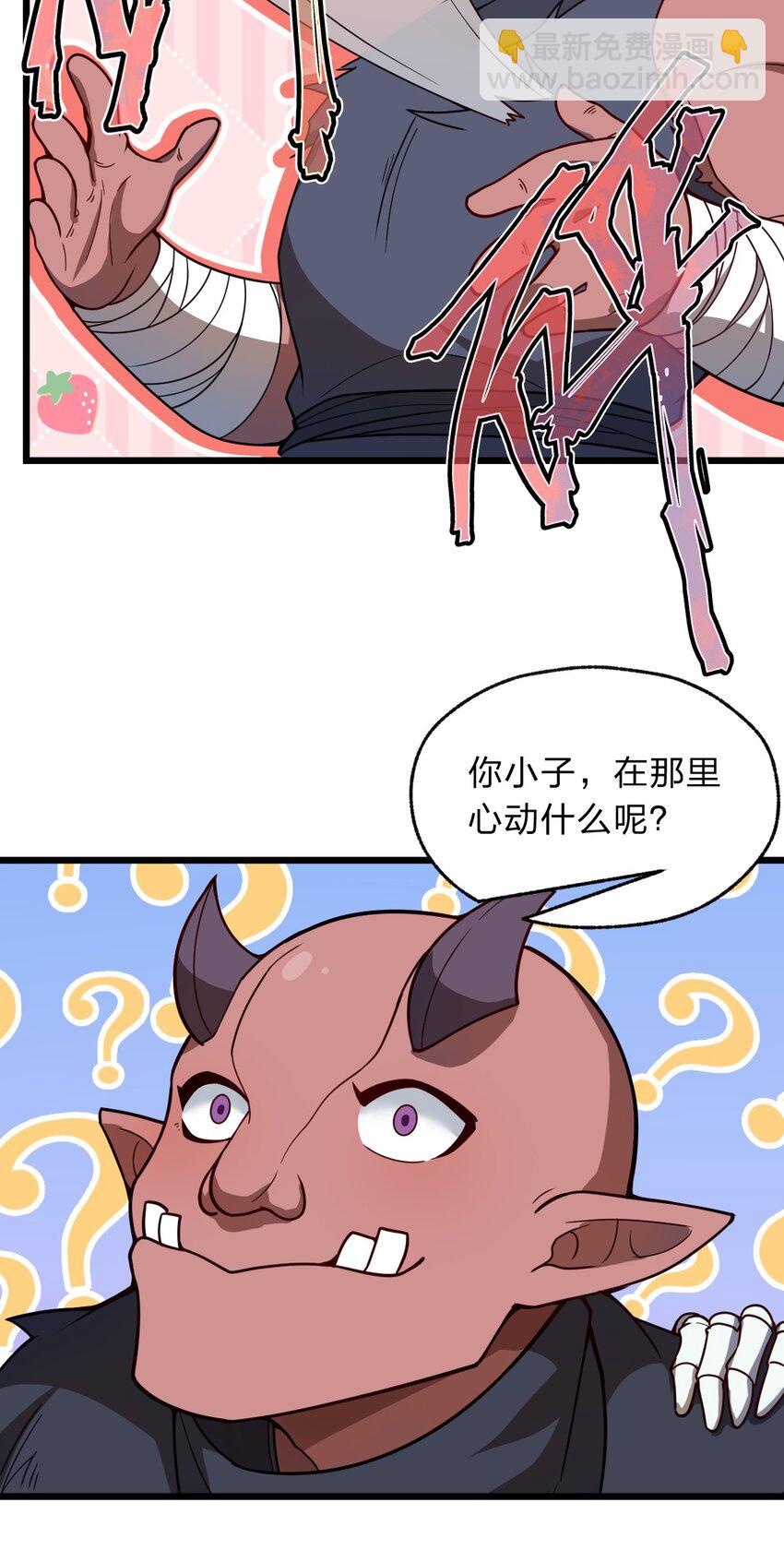 《从前有只小骷髅》117 红颜皆白骨 第49页