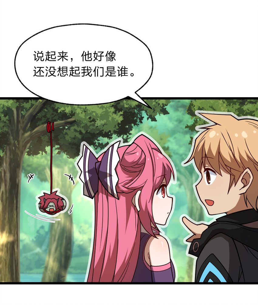 《从前有只小骷髅》117 红颜皆白骨 第5页