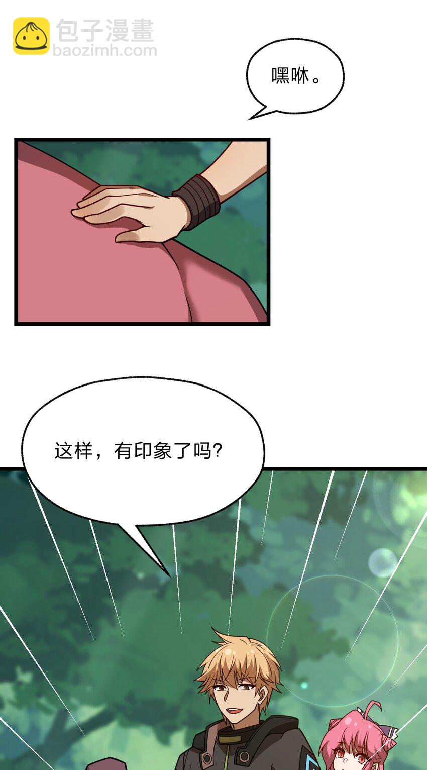《从前有只小骷髅》117 红颜皆白骨 第6页