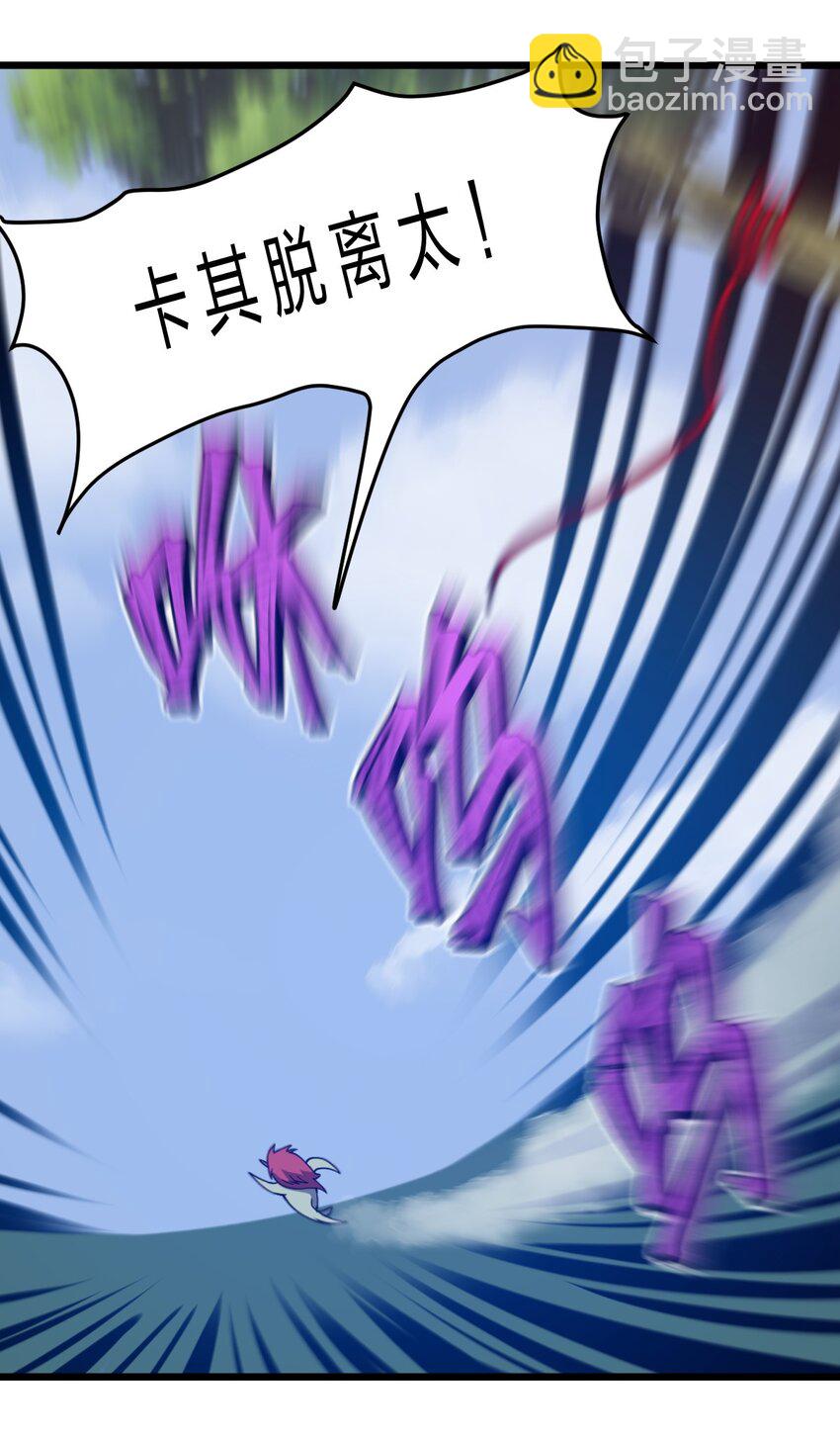 《从前有只小骷髅》117 红颜皆白骨 第9页