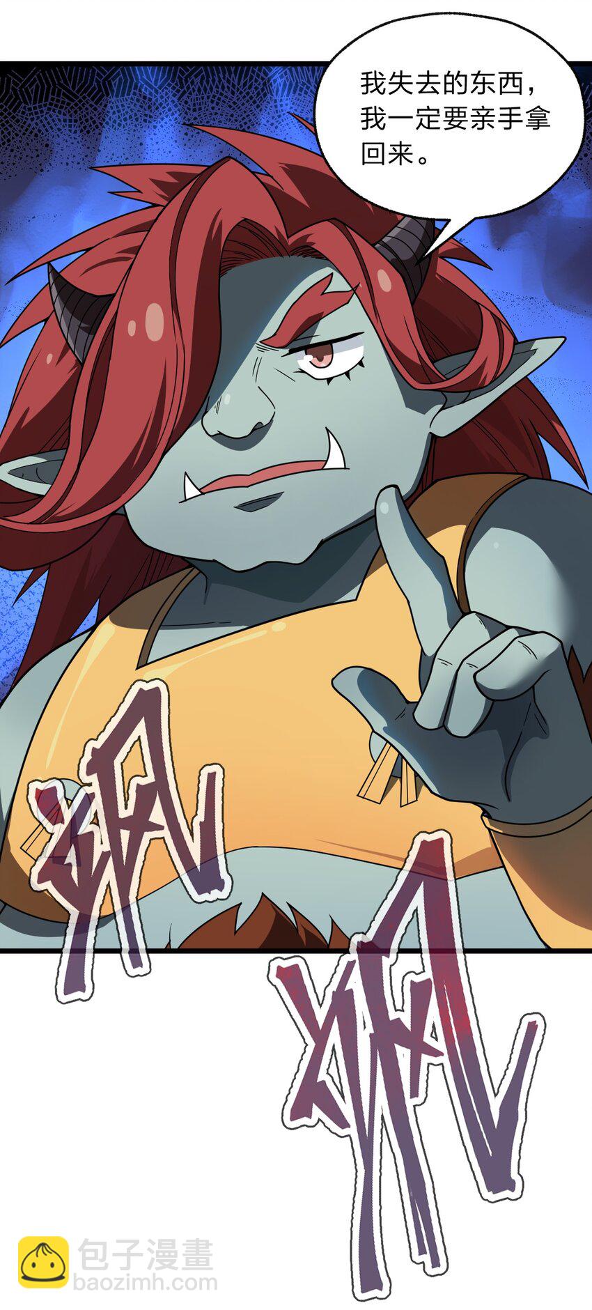 《从前有只小骷髅》118 妈妈？ 第11页
