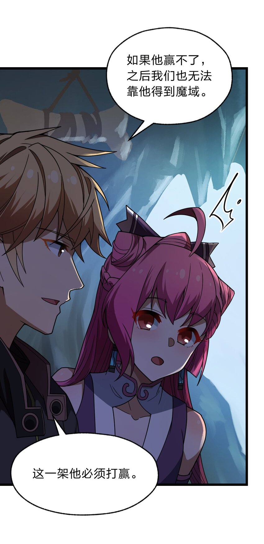 《从前有只小骷髅》118 妈妈？ 第13页