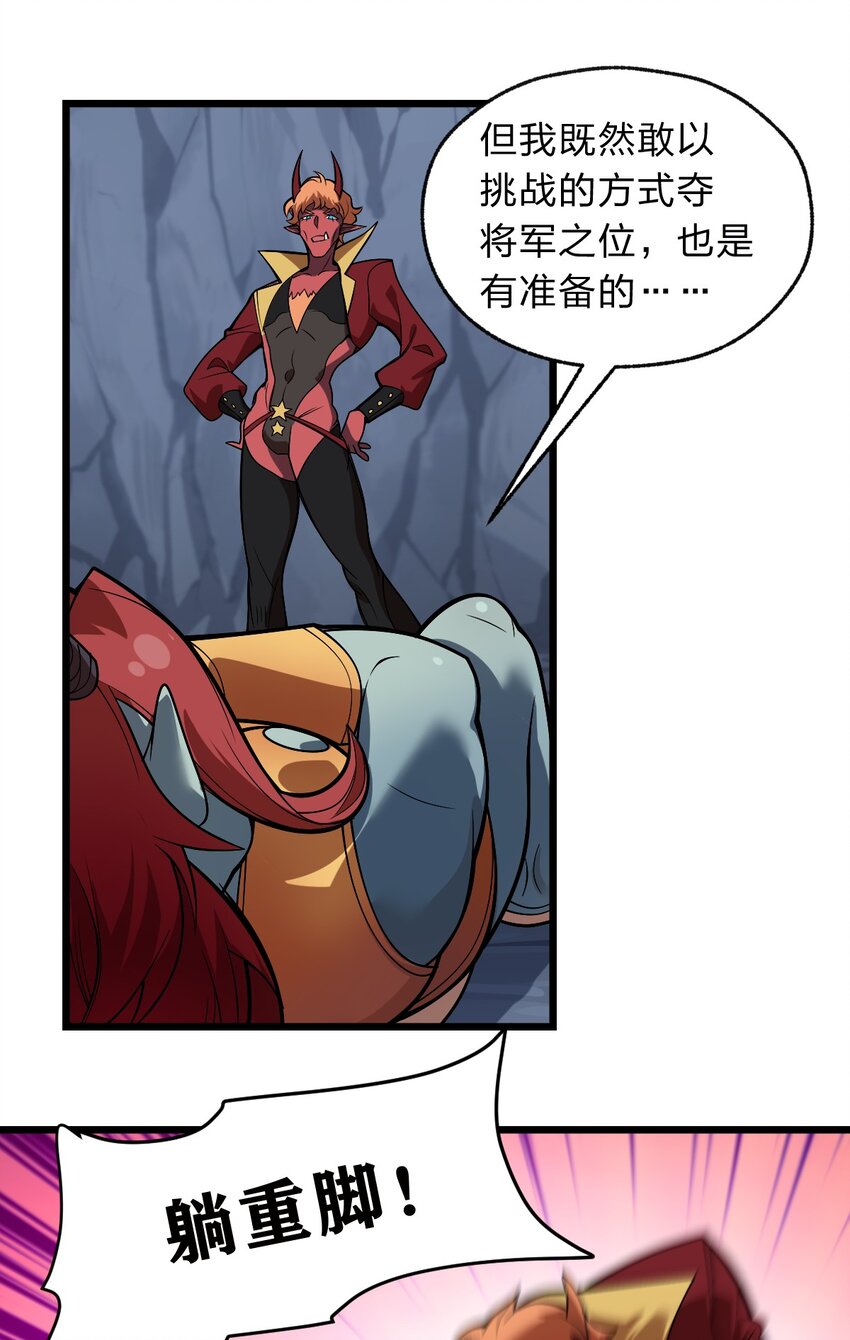 《从前有只小骷髅》118 妈妈？ 第17页