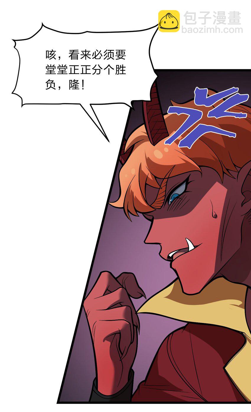 《从前有只小骷髅》118 妈妈？ 第19页